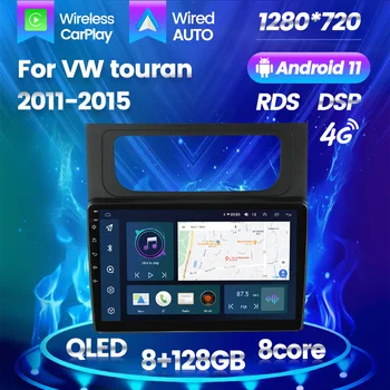 10-Дюймовый Автомобильный Радио-Мультимедийный Плеер Android 11 Стерео Для VW touran 2011-2015 Навигация GPS 8G + 128G Беспроводной Carplay DSP RDS FM