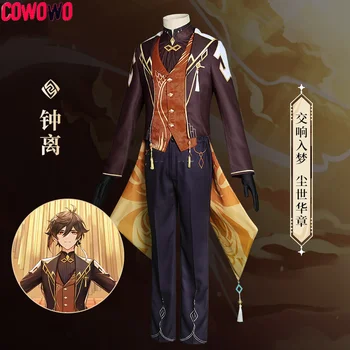 Концертный игровой костюм COWOWO Genshin Impact Zhongli Великолепный Красивый косплей костюм для вечеринки в честь Хэллоуина, одежда для ролевых игр любого размера