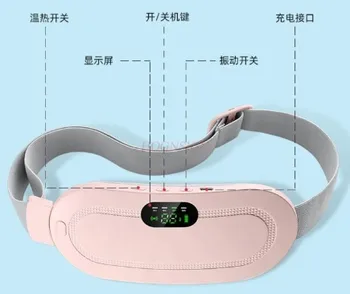 Менструальная грелка Smart Warm Palace Belt Для облегчения боли в пояснице, спазмов, Вибрационный массажер для живота, электрическое поясное устройство