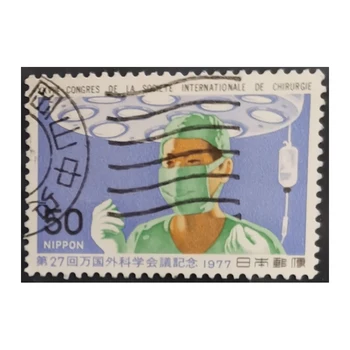 Старинные почтовые марки Японии 1977 года с почтовой маркой для коллекции C764, посвященной Всемирной конференции по хирургии